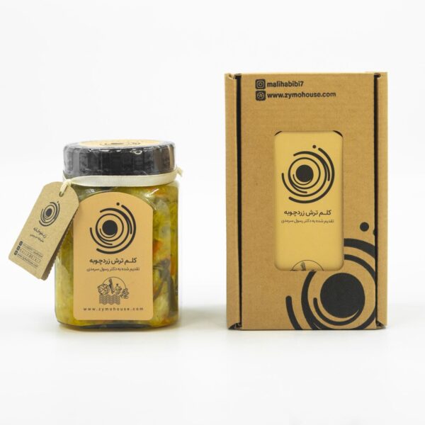 کلم ترش زرچوبه سرمد