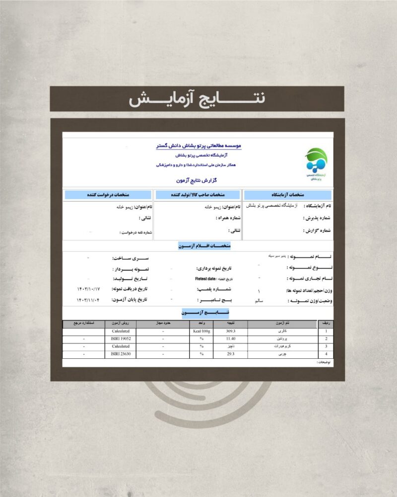 پنیرسیرسیاه پروبیوتیک وگان - Image 4