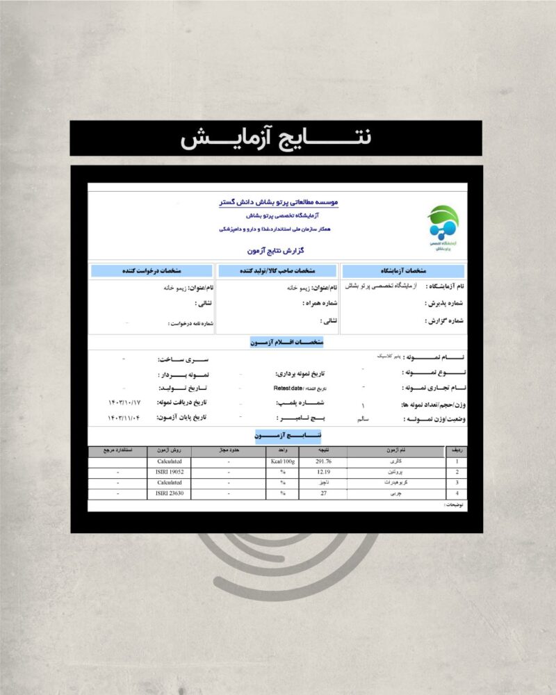 پنیر پروبیوتیک وگان با پایه بادام هندی(غیر لبنی) - Image 3