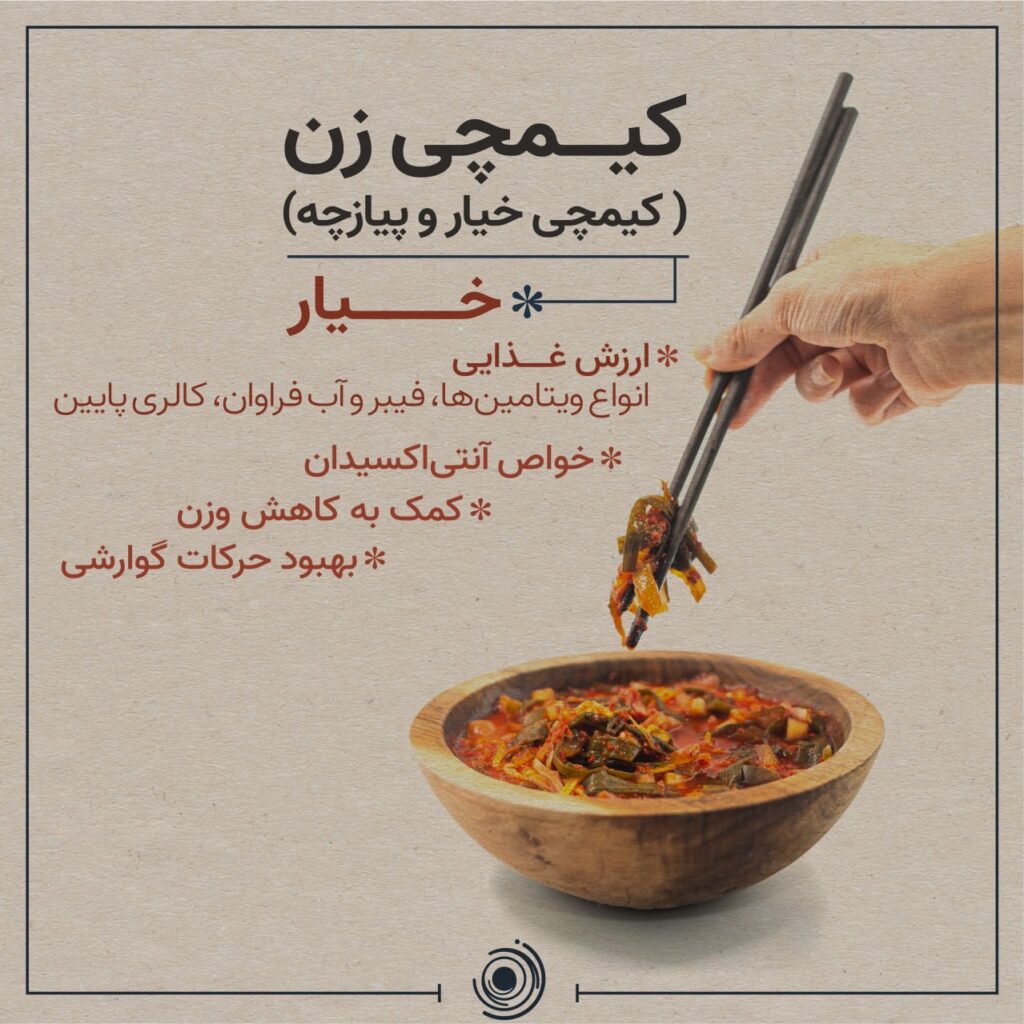 کیمچی زن