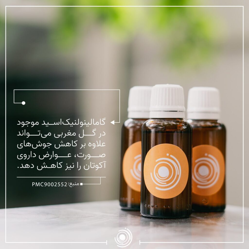 روغن گل مغربی