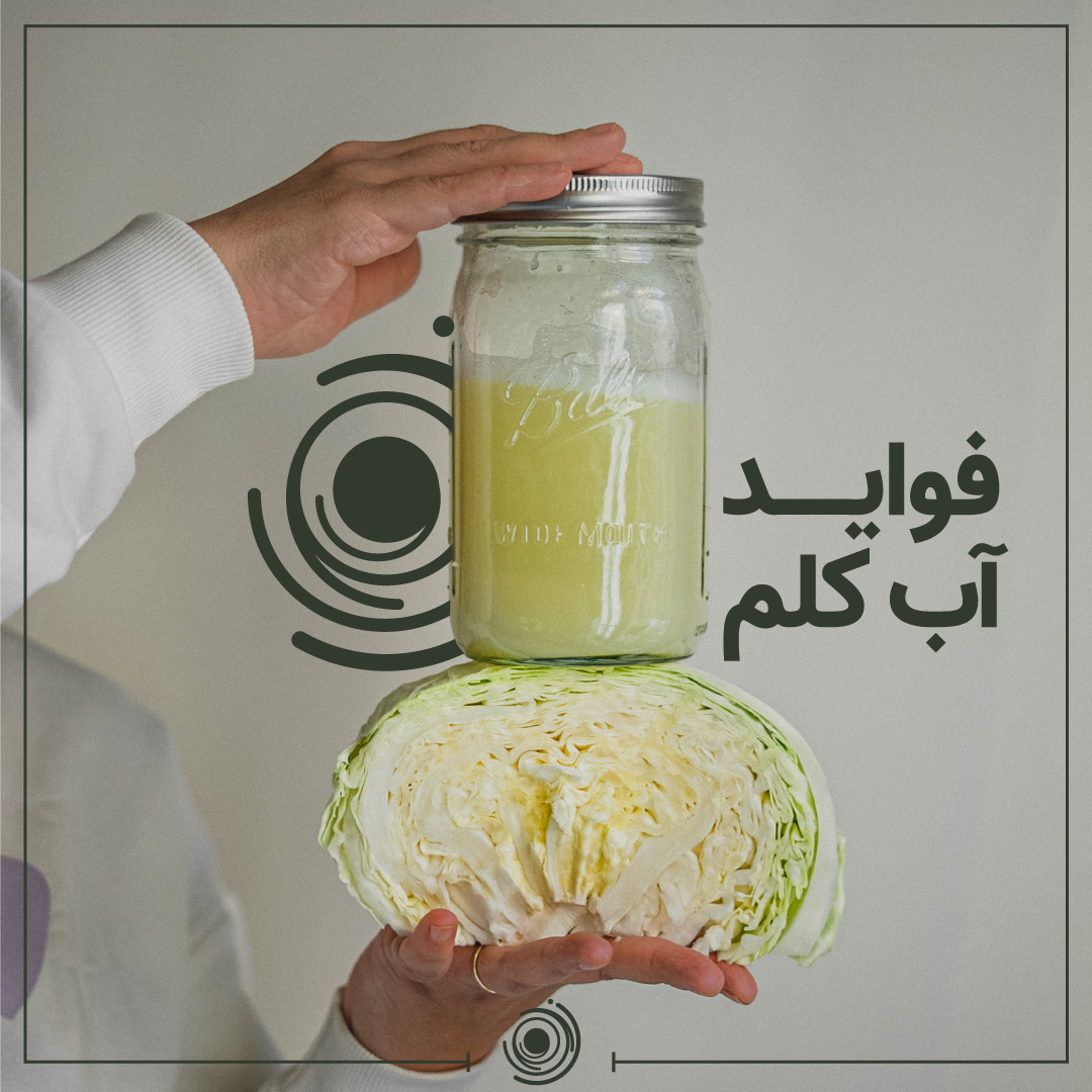 آب کلم