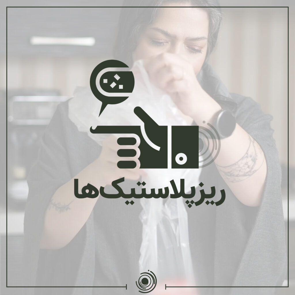 ریزپلاستیک‌ها در بدن انسان