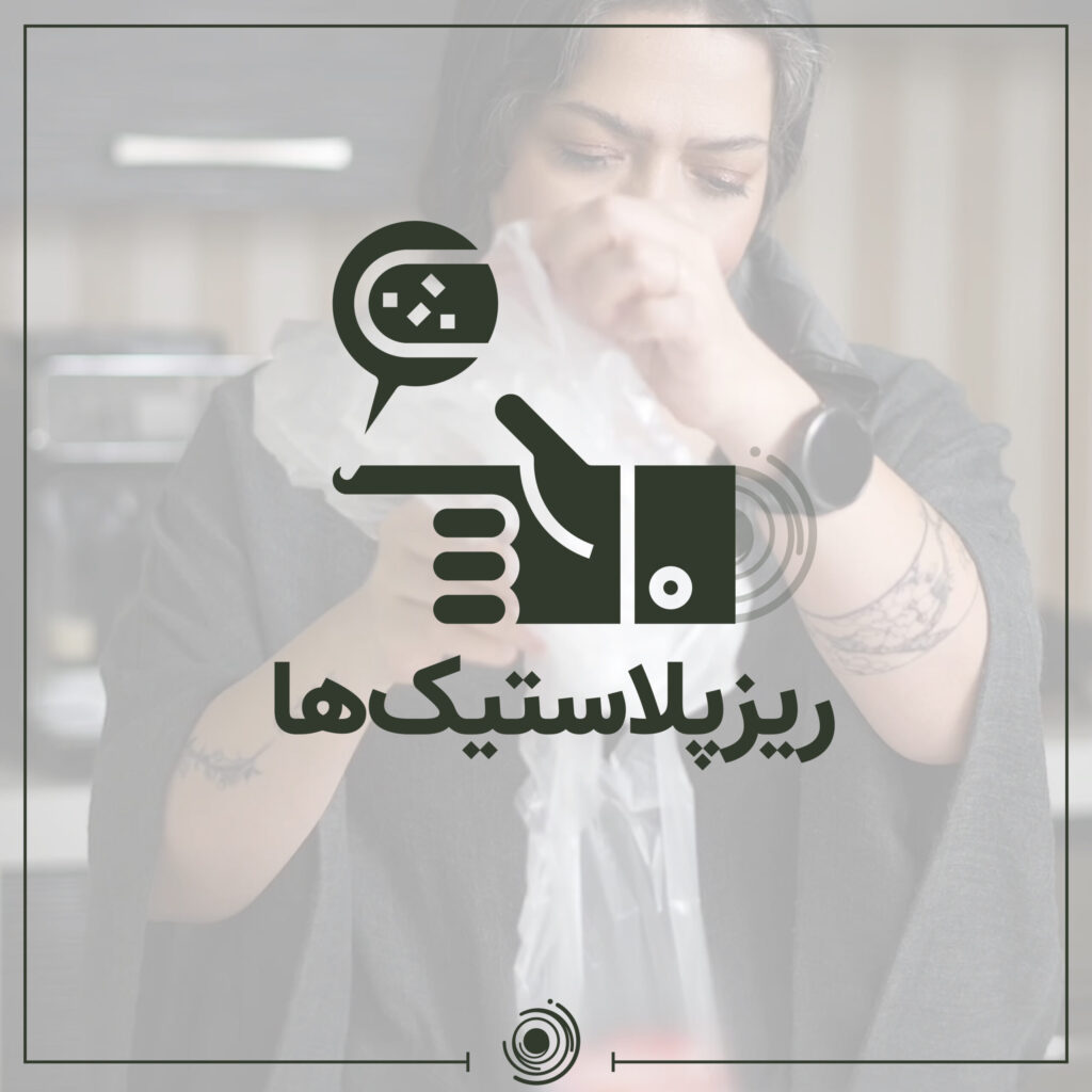 ریزپلاستیک‌ها در بدن انسان